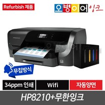 무한잉크 프린터기 인쇄만O 복사/스캔X, HP8210 (리퍼비쉬제품), 스피드 무한잉크(400ml)