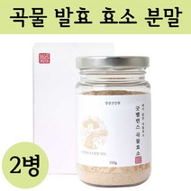 효소 발효곡물효소 곡물발효효소 곡물효소가루 식이섬유 프락토올리고당, 2병