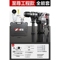 파괴 뿌레카 해머 드릴 충전 전기 하스리 해머 함마 전동 콘크리트 타격기 파쇄기 앙카, 8980Wa【충격방지+전동전기】올인원 커버