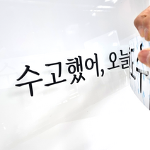 피노마켓 아크릴스카시 아크릴글자 주문 제작 간판 감성문구 제작 검정, 201~250mm, 3T