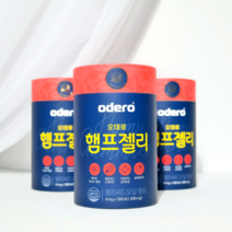 [햄프젤리] 국내최초개발 대마종자유 오메가3 비타민B 프리바이오틱스 영양젤리 50개입