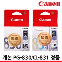 캐논 정품 잉크 PG-830 CL-831 MP198 MP145 MP218 IP2680, 선택1, 슈짱 캐논 Pixma MP228/CL-831 정품잉크/칼라