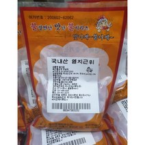 염지근위300g 염지닭똥집, 1개, 300g