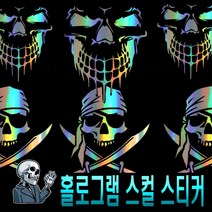 해골 해적 몬스터 주유구 본넷 홀로그램 스티커, (선택2번)홀로그램(해골)