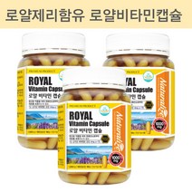 뉴질랜드 로얄 비타민E 로얄제리 먹는법 동결건조 로열제리 농축분말 대두 레시틴 코코넛오일 항산화비타민 180캡슐 식약처인증, 180캡슐 X 3개