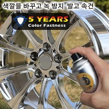 POZEAL 스테인리스 미러 핸드 스프레이 페인트 핸드크롬도금셀프도장 350ML*1/2/3, 1개