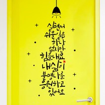 에스에이치코리아 나를응원, 블랙