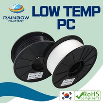 레인보우 3D 필라멘트 국산 LOW TEMP PC 1kg 1.75mm 3D프린터 필라멘트 RoHS 인증, RB PC - NATURAL