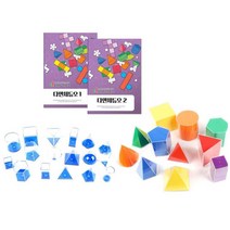 초등놀이수학 다면체 입체도형 전개도세트 공간부피 방과후학습