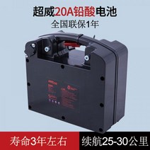 휠체어 접이식 휴대용 경량 알루미늄 노인 전동휠체어 부품대전 24v12A 배터리 리튬배터리 충전기 컨트롤러 범용 전륜후륜, 03 20A 납축전지