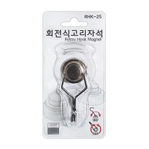 회전식고리자석 (소 RHK-25 다산사무기), 단품