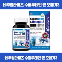 눈 혈행 뼈건강을위한 영양성분을 1캡슐에 루테인 눈노화방지 피로개선 눈보호 황반색소밀도유지 중성지질개선 혈행개선 뼈형성 골다공증감소 오메가3 비타민D EPA DHA 식약처인증, 90캡슐 x 1개