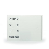 SWB76C23 수목이름표 수목표찰 나무명찰 수목라벨 나무이름표 수목명찰 수목관리번호, 단품
