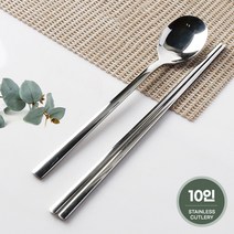 퀸센스 민무늬 스텐 수저세트 (5인/10인) 가장 기본적인 수저세트, 10인