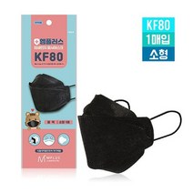 판촉물/1000개/엠플러스 KF80소형 블랙 마스크 1매입마스크/로고인쇄 도매제작 제조 기념품 답례품 대량구, 기본수량1000개구매시, 인쇄신청