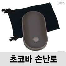 손에쏙 충전식 손난로 보조배터리 초코바 손난로 쾌속 양면발열 5200mAh, 딥 초코