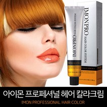 아이몬프로페셔널 아이몬 헤어컬러크림 120g (6개당 산화제 1개), B4 밤색, 1개