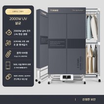 가정용 의류 접이식 옷장형 고속 건조기 살균기, G