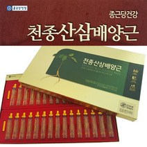 종근당 천종산삼배양근 (20ml x 30vial 1박스), 기본