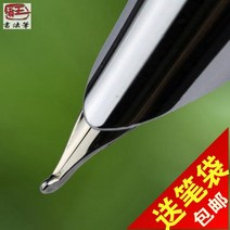 만년필 히트상품 왕자 필법 미공필 성인, C02- 붓끝 ., T02-곧고예리한 극세필(0.38mm)