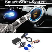 매직카경보가 이지카 자동자 시동경보기 smart rfid car alarm system push engine start stop button lock 점화 이모빌라이저 with, 없음