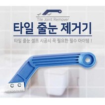 [JS] 타일 줄눈 제거기 실리콘 컷팅기 셀프 시공 절단기 ( JS02 92000EA ), 본상품