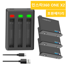 해외 Insta360 One X2 호환배터리 트리플충전기 인스타360, 배터리3개 트리플충전기1개, INSTA
