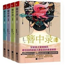 청잠행 원작소설 잠중록 전4권 양쯔 중국드라마 중드 굿즈 중국어원서 소설책, 기본, 기본