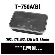 디팩몰 내열도시락 PP-750A 블랙, 1박스, 50개