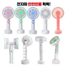 [하이레저] 하이팬 정품 대용량 캠핑 LED선풍기 캠핑선풍기 캠핑조명 캠핑손풍기 LED손풍기 미니선풍기 휴대용선풍기 사은품증정, 핑크+방수힙색