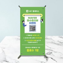 SNS 리뷰 미니배너/ 2개 1set 탁상배너 테이블배너 미니배너 영수증리뷰 식당테이블 식당홍보 네이버 인스타 페이스북 블로그, 5.SNS리뷰인스타(2개)