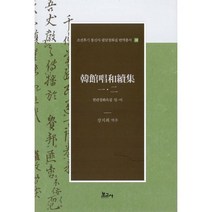 밀크북 한관창화속집 일.이, 도서