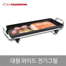 대원 와이드 전기그릴 DWP-1645, 단품
