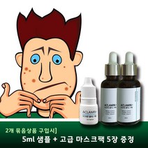 (신제품)아크라민 플러스겔 30ml 2개세트 +고급마스크팩10장+휴대용 5ml샘플증정 성인 청소년여드름 좁쌀여드름, 2개, 30g