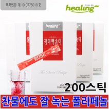 힐링 장미백송이 장미 꽃 분말 가루 추출물 50스틱 폴리페놀 세라토닌 잎 차 로즈파우더, 4박스