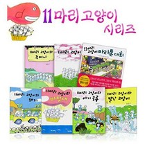 11마리 고양이 특별 보급판 (전8권)