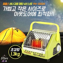 SEUM 가스 미니 히터 실외 캠핑용 히터 낚시 야외 난방기 휴대용 미니 전기 난로, 홈툴스가스난로*열차단판