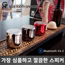 지엘 블루투스 스피커 XL01, Dream RED