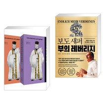(서점추천) 나의 하루는 오늘도 빛난다 + 나는 당신이 미국 부동산으로 부자가 되면 좋겠습니다 (전2권), 카시오페아
