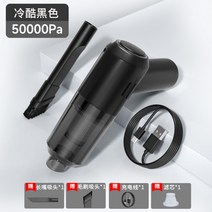 Xiaomi 샤오미 Youpin 가정용 차량용 침대 침구 소파 카페트 소형 핸디형 미니 진공 청소기, [블랙] 49900PA