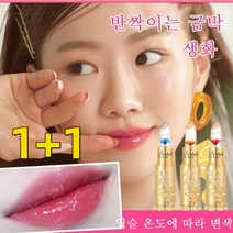 1+1 럭셔리 금박 디자인 거울 배치 생화 젤리 변색 립스틱 투명 꽃 립스틱 입술 온도, 천사의 유혹02#핏빛로즈*1+03#장미의눈물*1