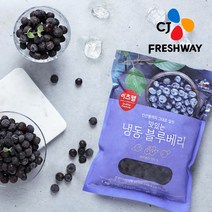 [씨제이프레시웨이] 냉동 블루베리 1kg x 2개, 선택사항:02.냉동 블루베리 1kg x 2개, 상세 설명 참조