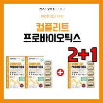 배가스 소화안될때 묽은변 딱딱한변 잔변감 장스트레스 장이 안좋을때 복부 가스 제거 에 좋은 먹는 장유착 장밀착 장정착 유산균, [2+1]6개월분