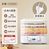 애완동물 간식 건조기 과일 야채 음식 소형 가정용 식품 말리기 기계, A. 애완동물 간식 건조기