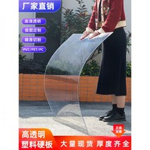 Pvc보드 투명플라스틱판 경판 pvc판 칸막이판 경판재 고무판 pc내력판 5mm 하드시트 플레이트 배플가공, 1.22 2.44m 2mm