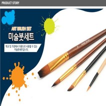 미술 학교 전문 붓 학원 색칠 물감 수채화 미술 붓, 혼합 6P