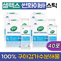 100% 구아검가수분해물 구아콩 구아검 스틱/썬화이버 셀렉스 프리 프로바이오틱스 추천/식약청인증/콜레스테롤낮추는음식/식이섬유/혈당 콜레스테롤 케어/쎌렉스 선화이버/구아검 가수 추천, 프로바이오틱스 스틱10개입*4통