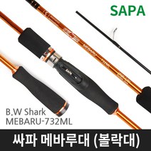 싸파 샤크 메바루대 MEBARU-732ML 볼락 루어 낚시대, 단품
