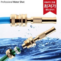 (KIMOS)신주분리형분사기 물호스 호스 릴호스
