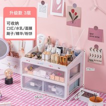 화장품 수납함 스킨 케어 책상 서랍식 가정용 화장대 학생 기숙사 대용 책상과 어울리는 서랍 수납함-50634, 옵션10